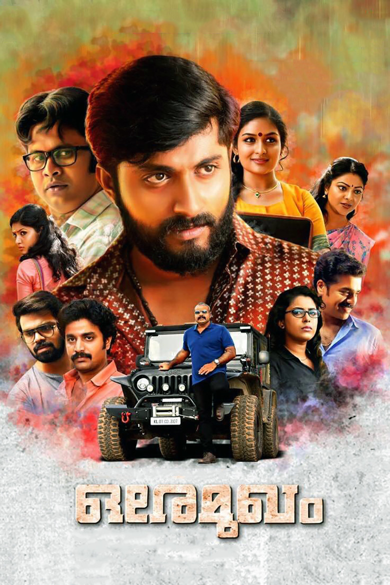 Ore Mukham poster background