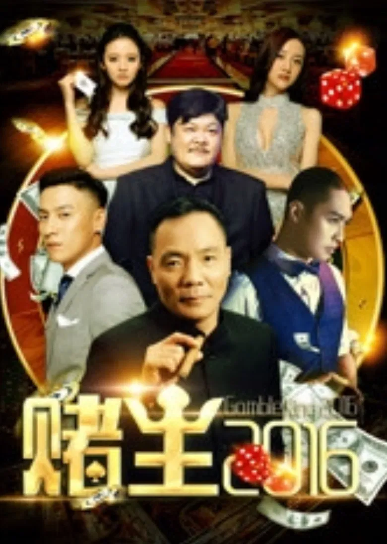 King of Gambler 2016 poster background