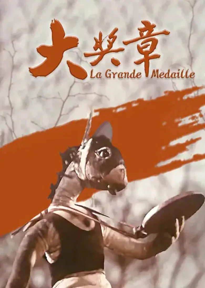 A Big Prize Medal poster background