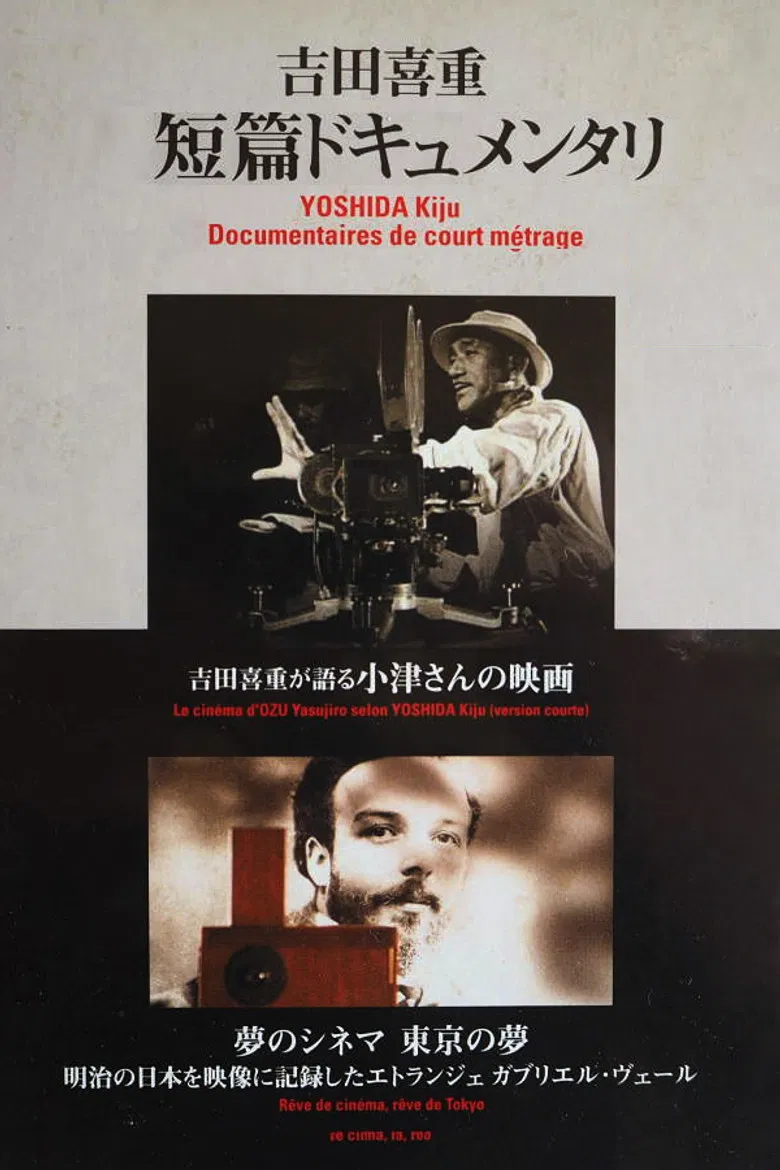 The Cinema of Ozu According to Kiju Yoshida poster background