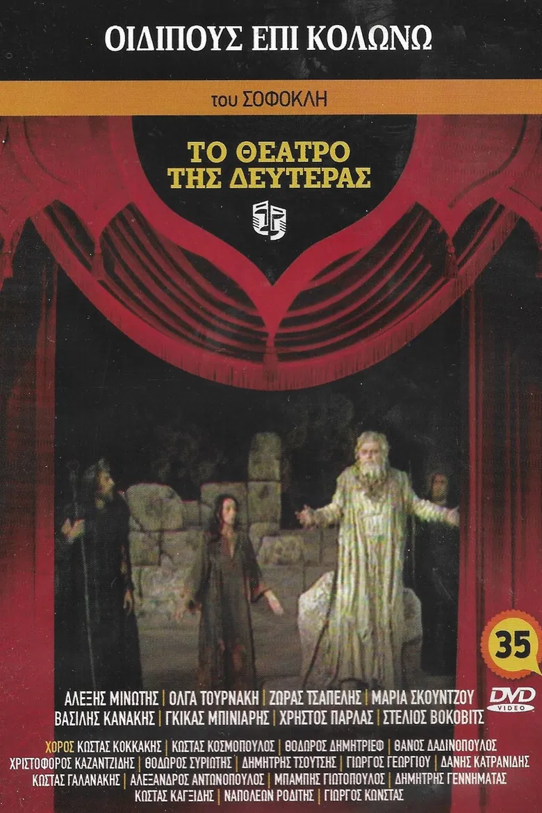 Oedipus at Colonus poster background