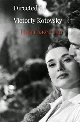 The Sorrows of Young Loner poster background