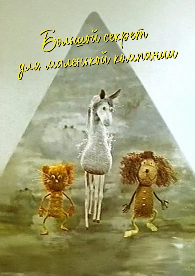 Big Secret For A Small Company poster background