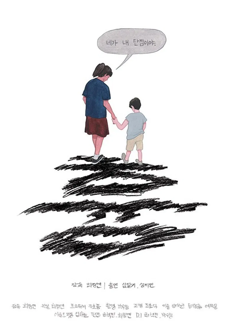 Scar poster background