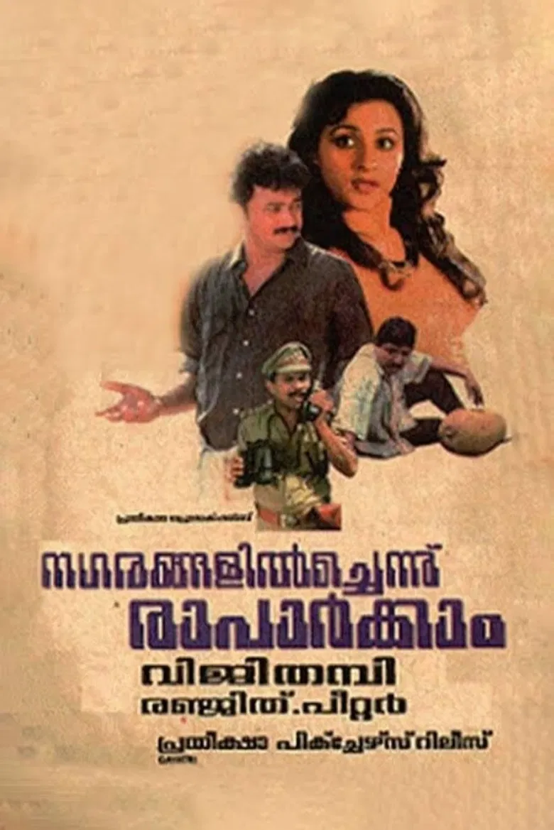 Nagarangalil Chennu Raparkam poster background