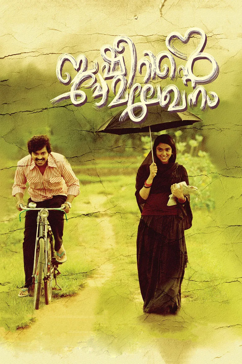 Basheerinte Premalekhanam poster background