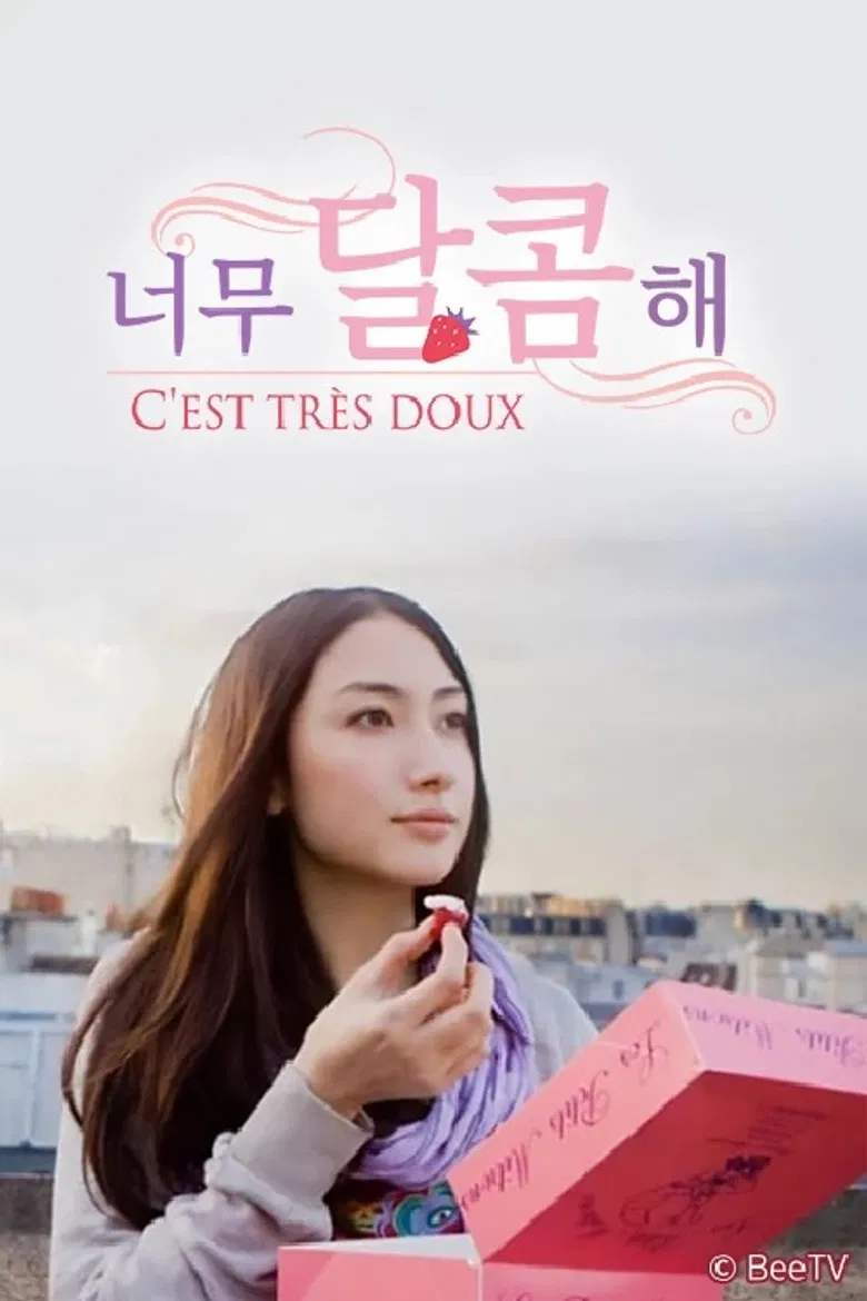 とっても甘いの~C'EST TRES DOUX~ poster background