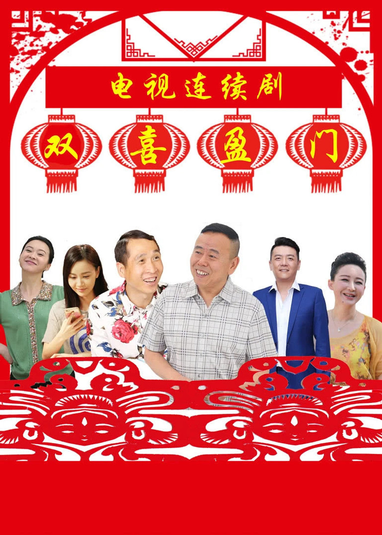 Double Happiness poster background