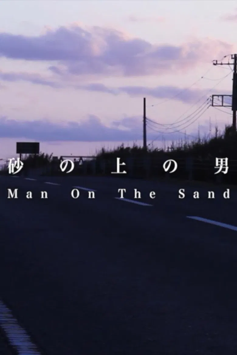 Man On The Sand poster background