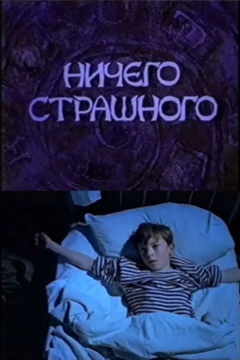 There Is Nothing to Be Scared of poster background