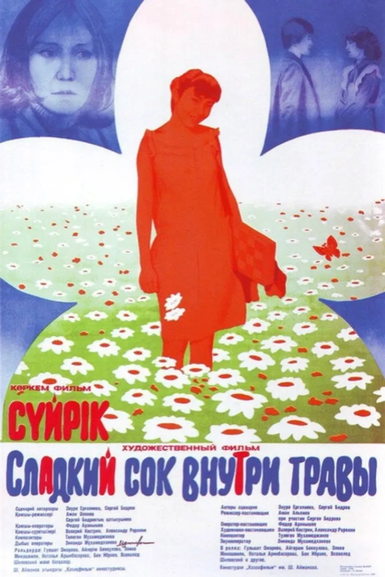 Sweet Juice inside the Grass poster background