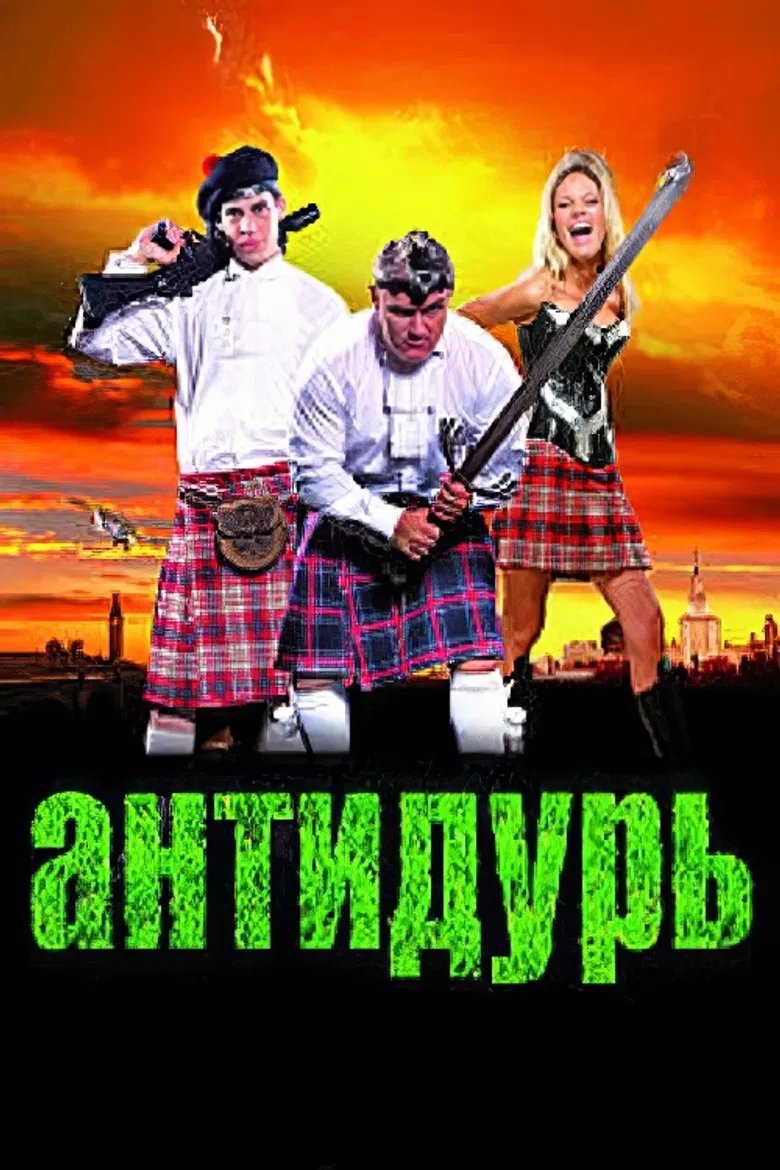 Antidur poster background