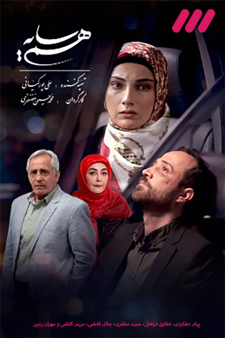 Hamsaye poster background