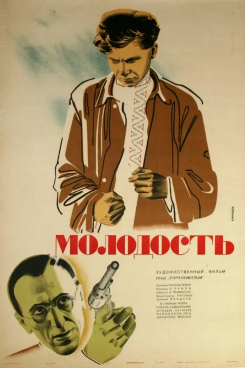 Youth poster background