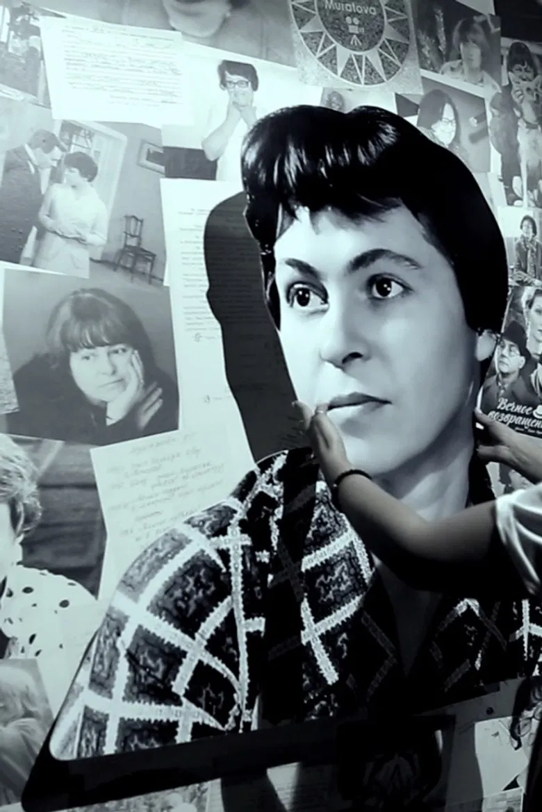 I Don't Want Others to Talk About Me poster background