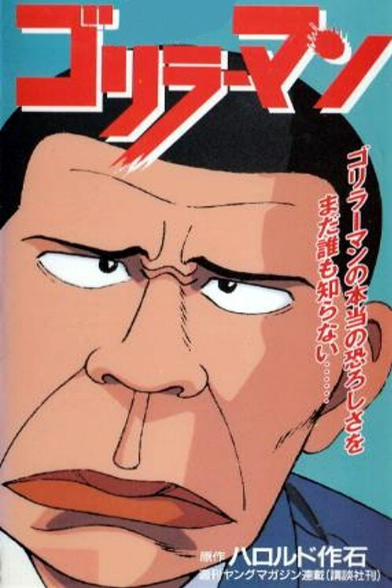 Gorillaman poster background