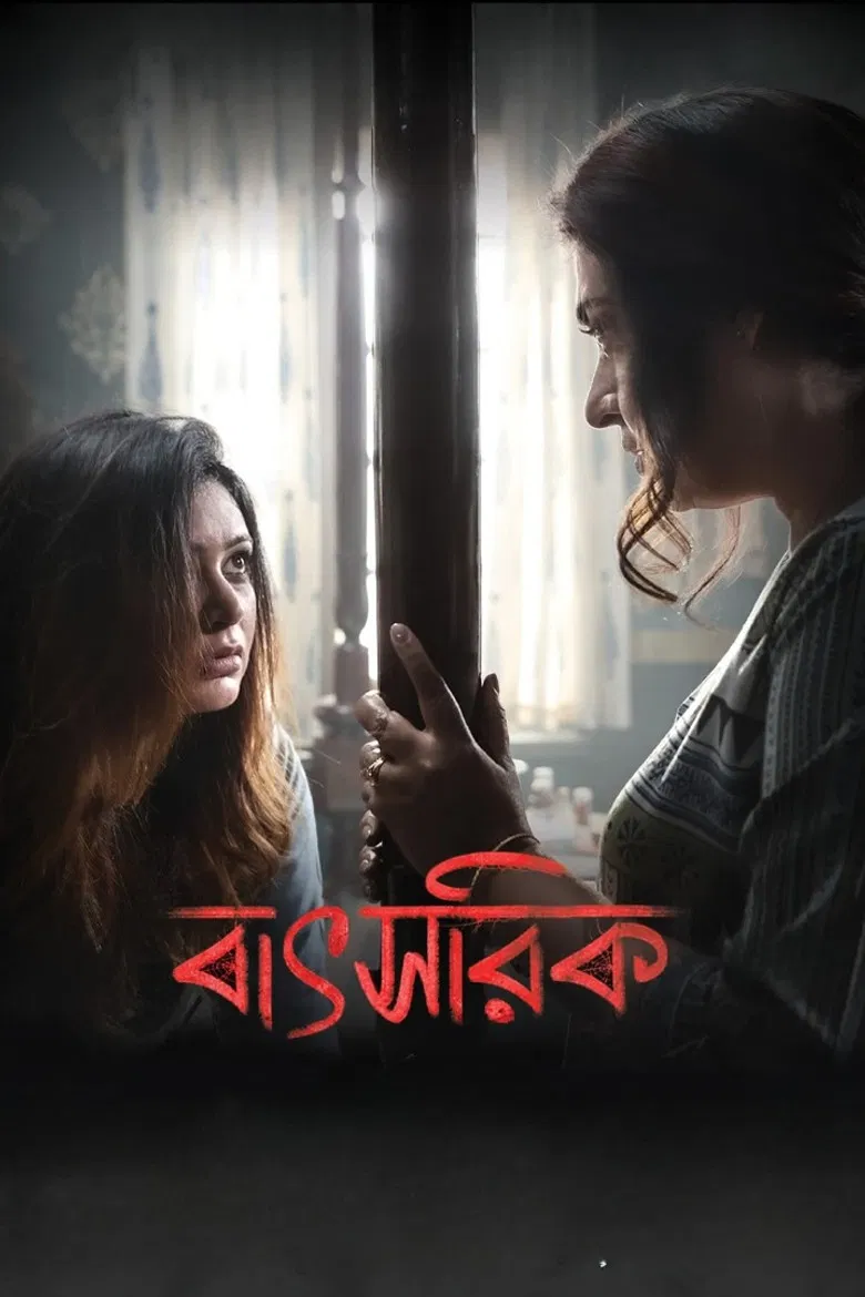 Batsorik poster background