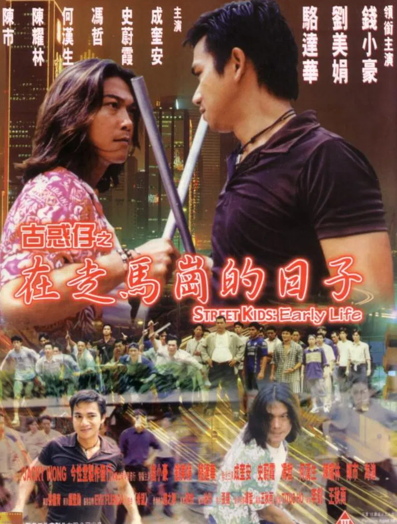 Street Kids: Early Life poster background