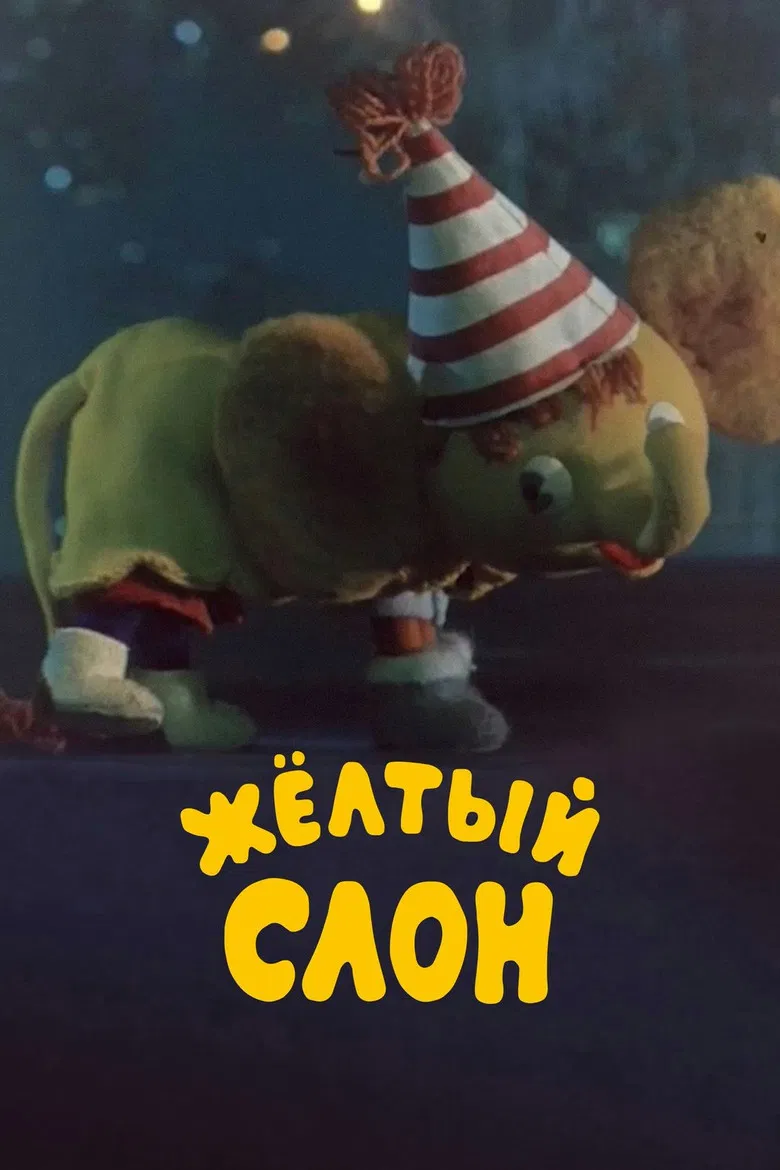 Yellow Elephant poster background