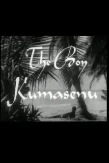 The Boy Kumasenu poster background
