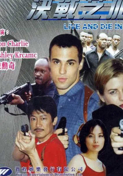 Live and Die in Chicago poster background