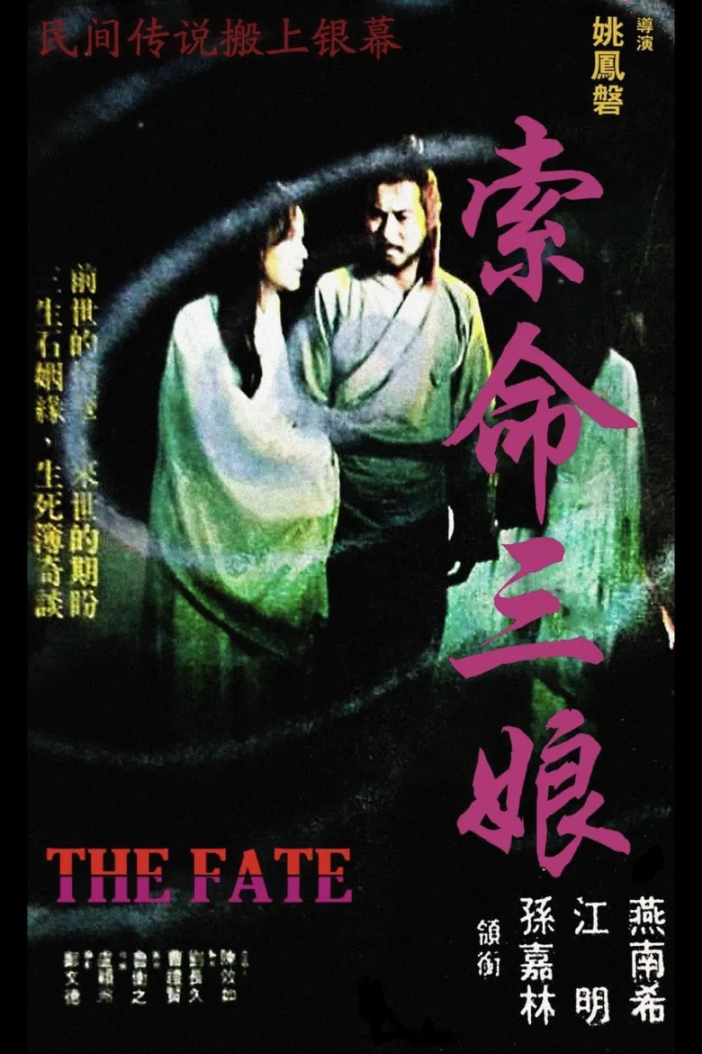 The Fate poster background