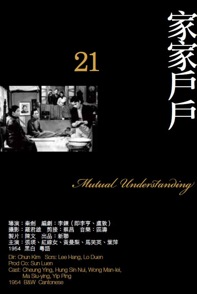 Neighbours All poster background