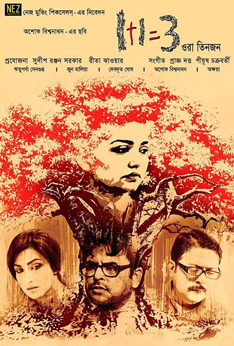 1+1=3 Ora Tinjon poster background