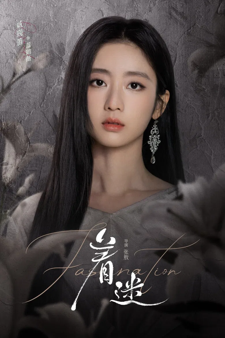 Fascination poster background