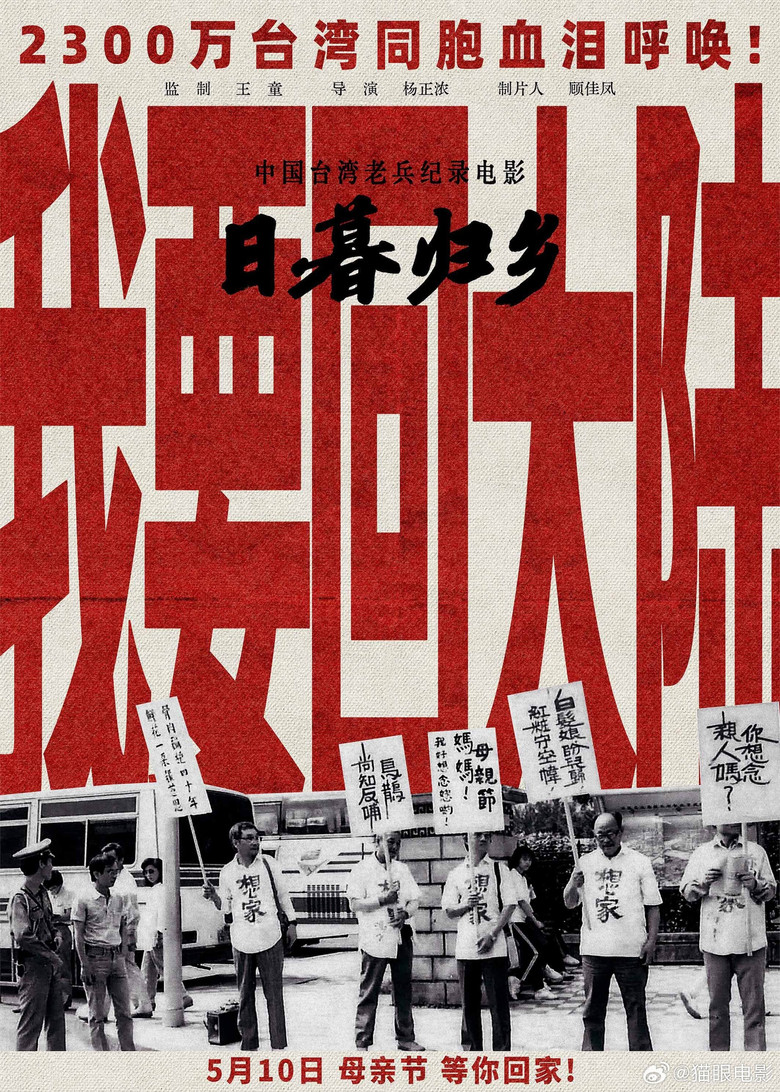 Returning Home poster background