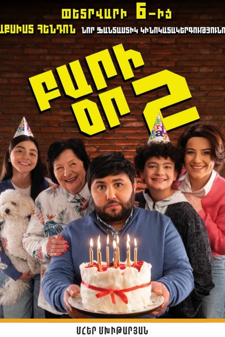 Good Day 2 poster background