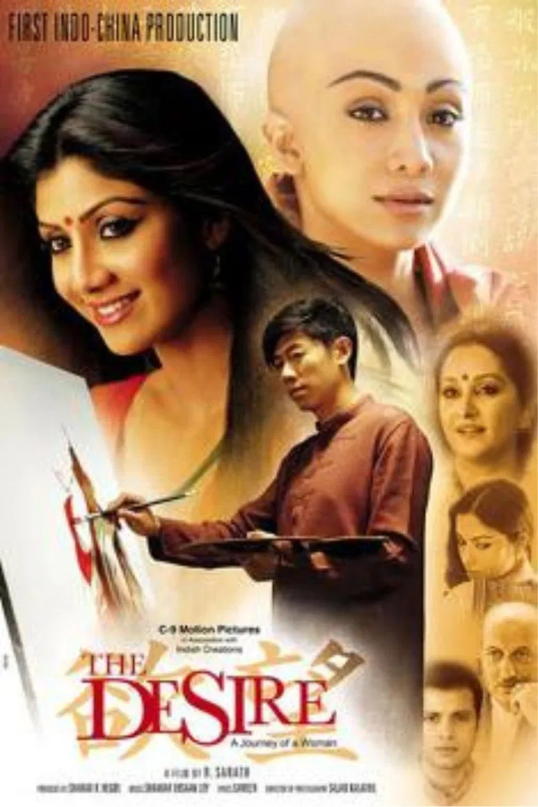 The Desire: A Journey of a Woman poster background