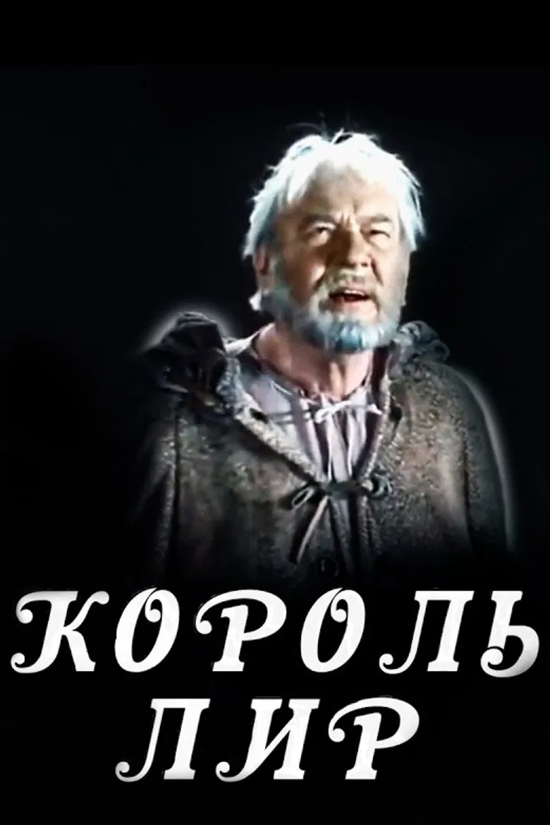 King Lear poster background