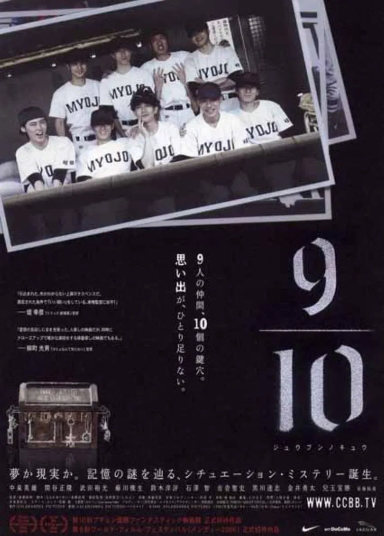 9/10 poster background