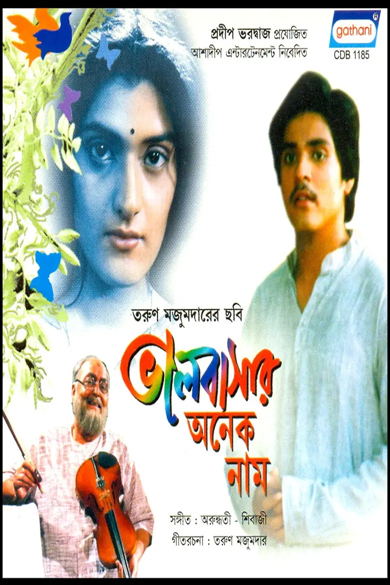 Bhalobasar Anek Naam poster background