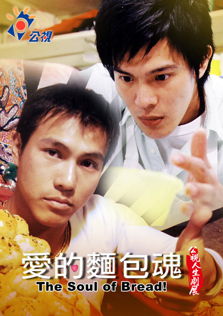 The Soul of the Bread poster background