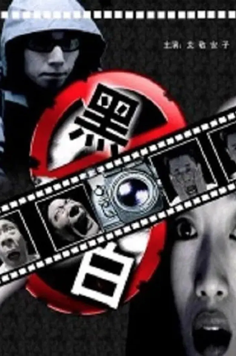 Murder in the Black Room poster background