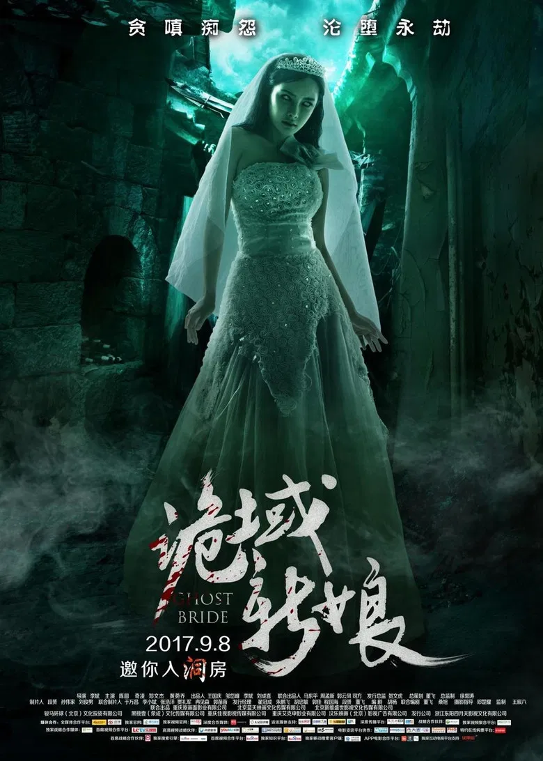 Ghost Bride poster background