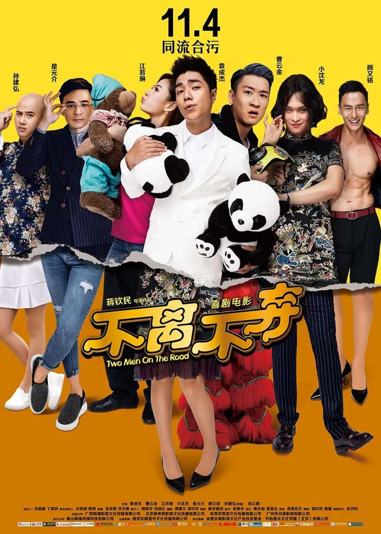 Never Give Up poster background