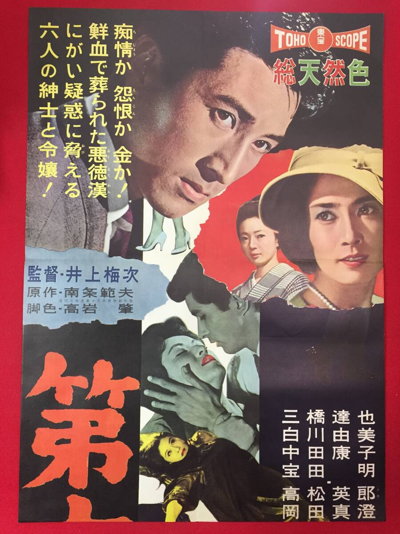 The 6th Suspect poster background