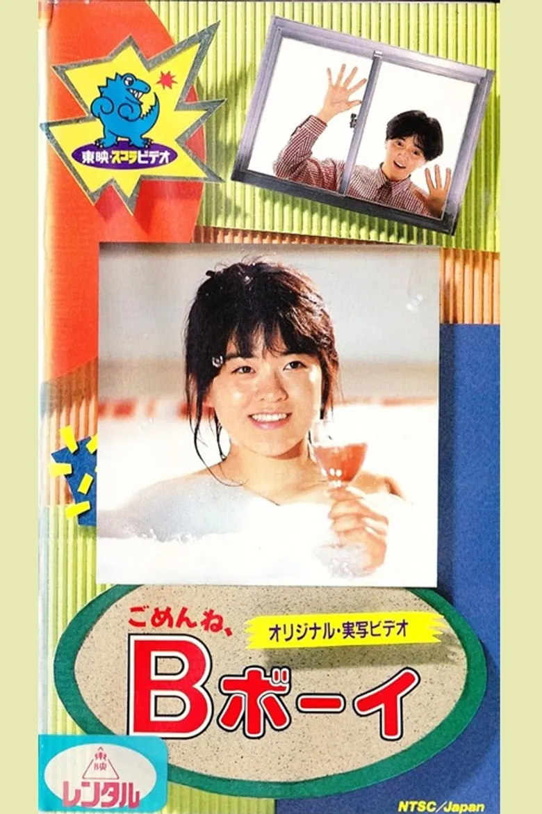 I'm sorry, B-boy poster background