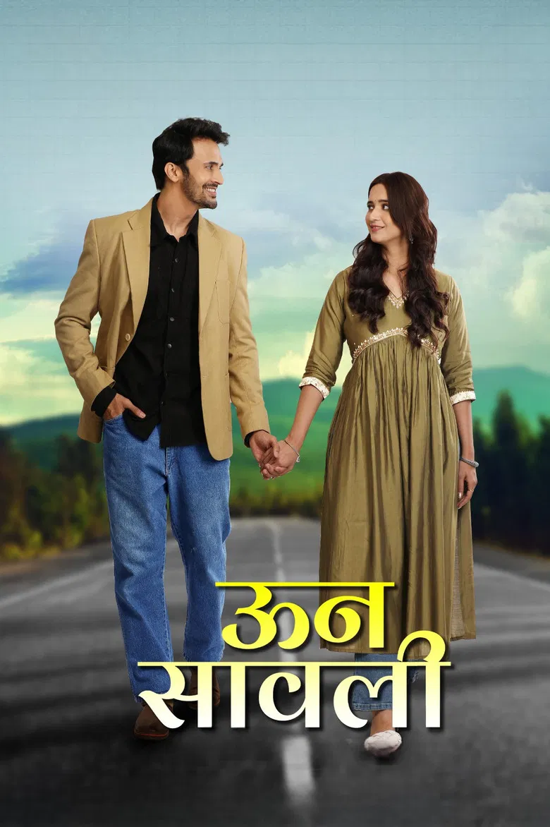 Unn Sawali poster background