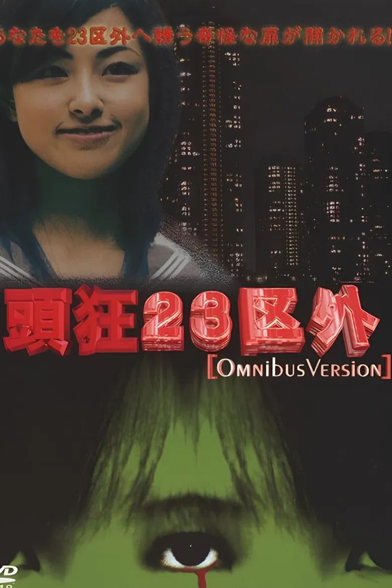 Crazed Head Outside of 23 Wards: Omnibus Version poster background