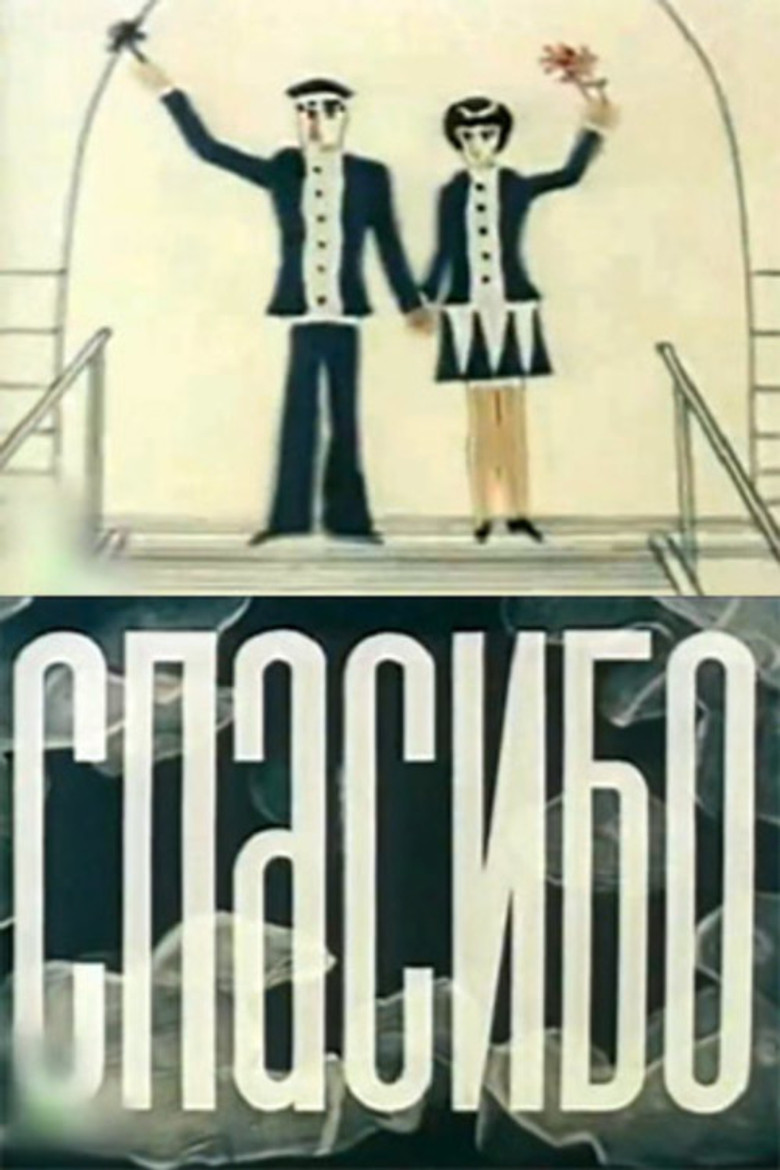 Thank You poster background