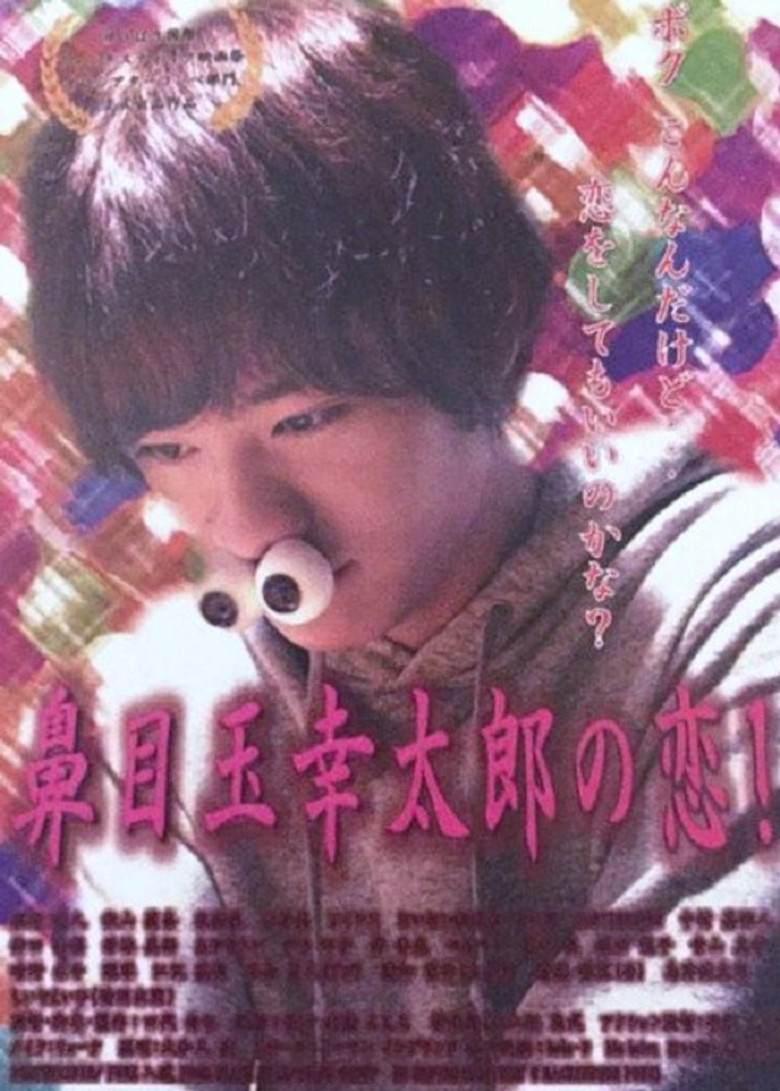 Use the Eyeballs! poster background