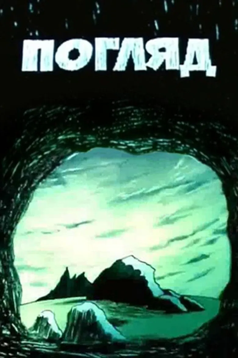 View poster background