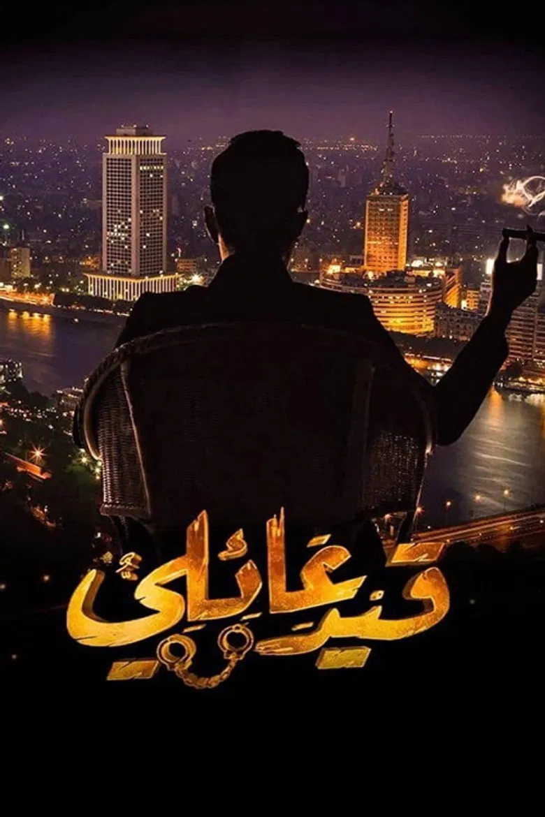 Family Tie poster background