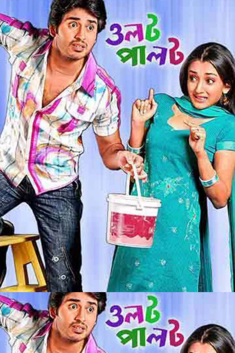 Olot Palot poster background