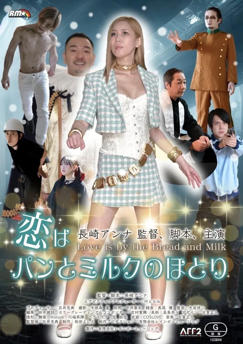 Love is by the Bread and Milk poster background