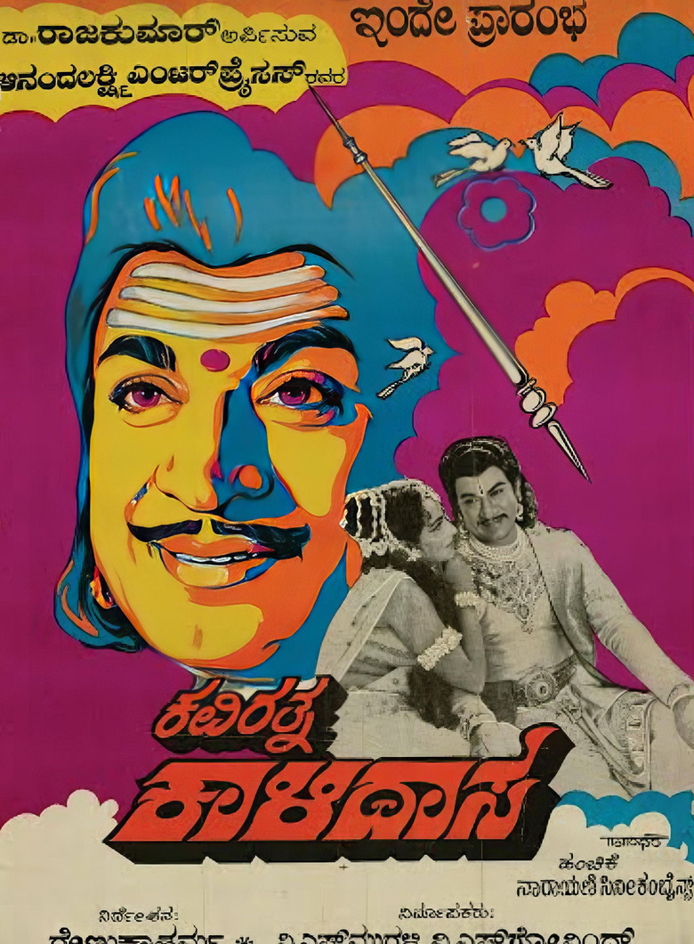 Kaviratna Kalidasa poster background